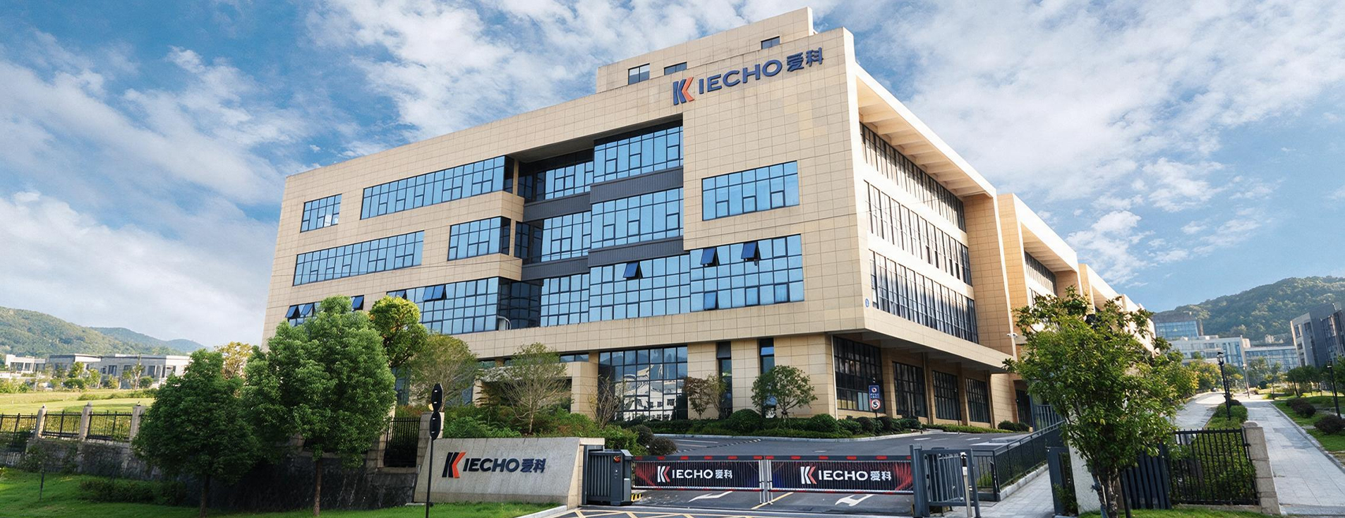 Hangzhou IECHO Science & Technology Co., Ltd.