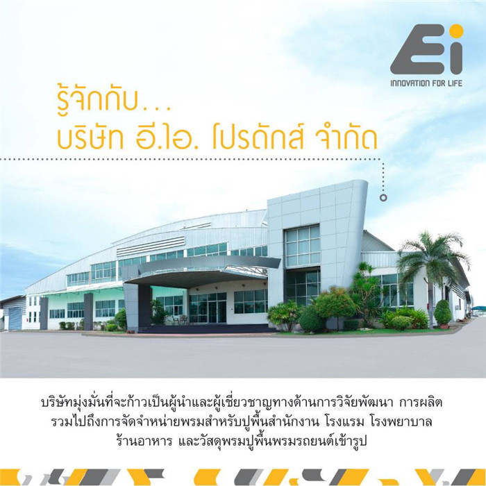 【Automotive Interior Industry】EI Products. Thailand